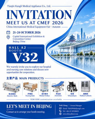 Pusat Pameran Internasional Ibu Kota Beijing, Ruang Pameran A2, Nomor Booth A2V32.png